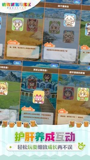 动物朋友展览区官网是多少？新手入门攻略图片2