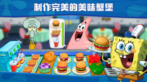 海绵宝宝美味世界安卓版钻石apk官方版图片4