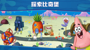 海绵宝宝美味世界安卓版钻石apk官方版图片2