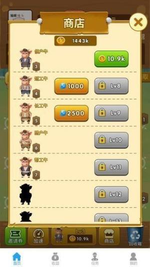 智慧养牛app领红包福利版图片1