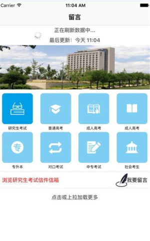 2020湖北中考报名网站登录官网入口图片3