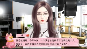橙光大橘已定鲜花金手指版图片3