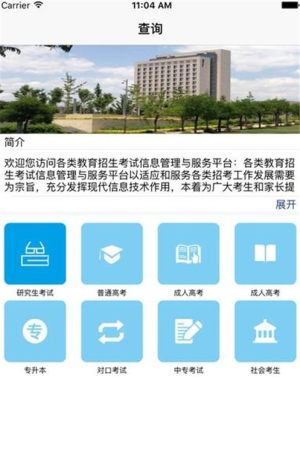 2020湖北中考报名网站登录官网入口图片2