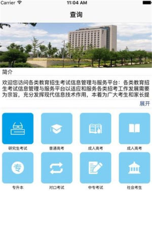 2020湖北中考报名网站登录官网入口图片2