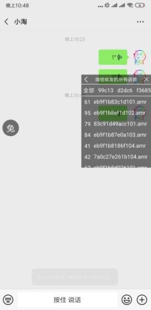 兔兔语音包qq可用苹果版图片3