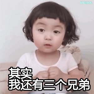 罗熙其实我还有三个兄弟套路奶茶表情包图片无水印完整版免费分享图片2