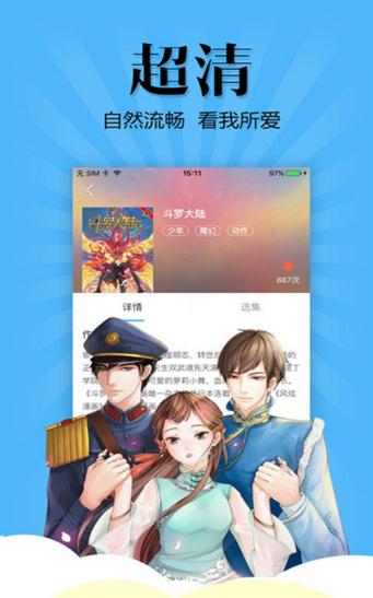 腐竹漫画app官网首页免费阅读图片2