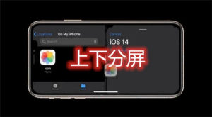 iOS14描述文件下载安装官网版图片3