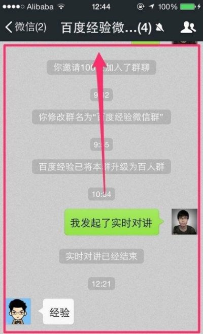 messagefire官网app苹果版图片3