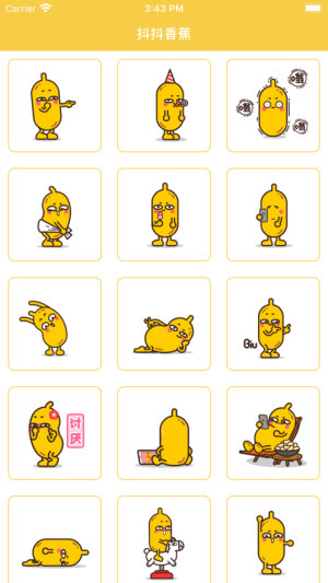 抖抖香蕉app苹果版图片3