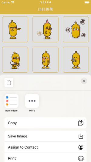 抖抖香蕉app苹果版图片1