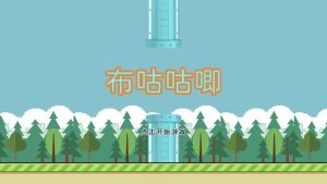 布咕咕唧免费apk官方版图片1