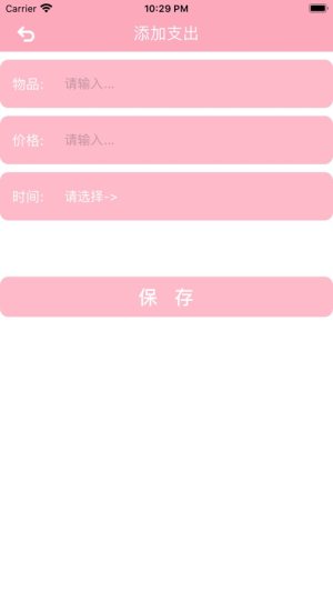 心爱的珍藏品app官方安卓版图片1