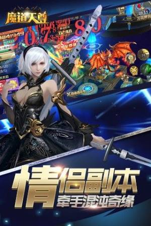 魔道天尊手游最新版图片1