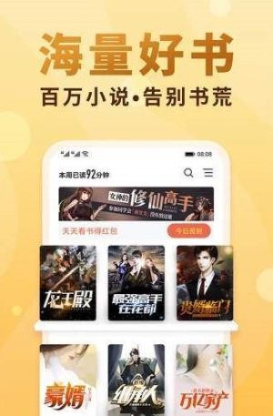 香语阅读安卓版免vip去广告版图片2