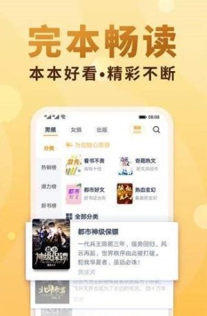 香语阅读安卓版免vip去广告版图片3