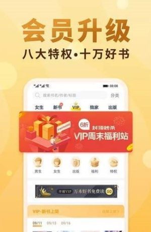 香语阅读安卓版免vip去广告版图片1