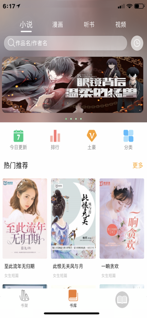 传闻中的陈芊芊小说免费阅读app图片2