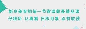 2020美育云端中央音乐学院音乐党课直播+回放官网入口图片2