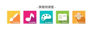 2020音有爱乐前行开幕式范文大全免费分享图片3
