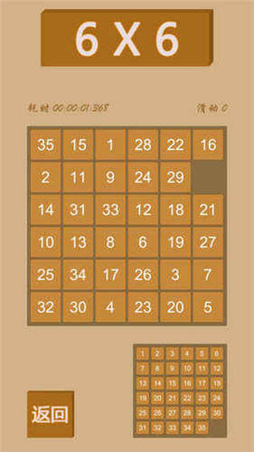 抖音异形迷盘游戏手机版图片4