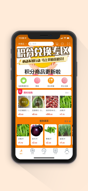 一鹿购app官方最新版图片3