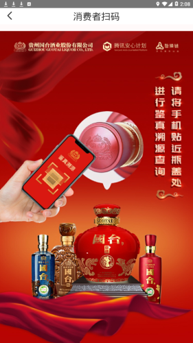 国台nfc鉴真安卓系统手机版图片3