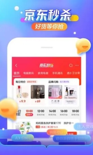2020京东618全民叠蛋糕拉人互助软件官方版图片1