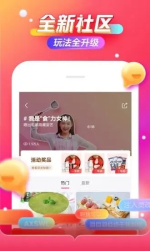2020京东618全民叠蛋糕拉人互助软件官方版图片4
