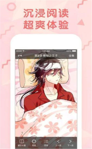 报告夫人漫画完整版免费版图片3