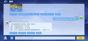 跑跑卡丁车手游城镇极限竞技场游玩怎么完成？5.25挑战任务解析图片1