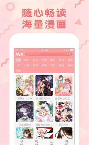 报告夫人漫画阅读免费完整版app图片2