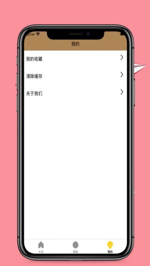 漫画之宝官方免费版图片1