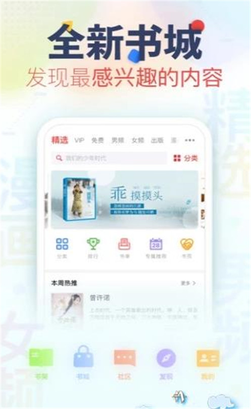 小狐仙阅读安卓版app图片3