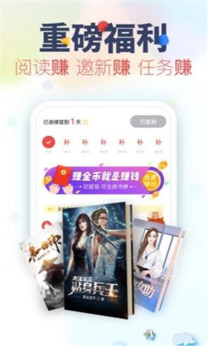 小狐仙阅读安卓版app图片1