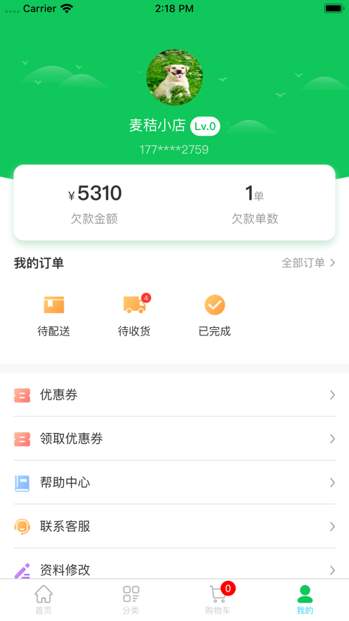 兰兰冷冻食品app官方安卓版图片1