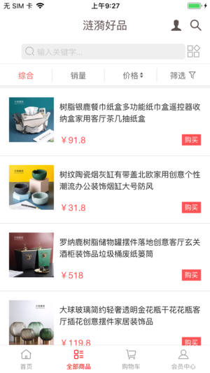 涟漪好品软件手机版图片2