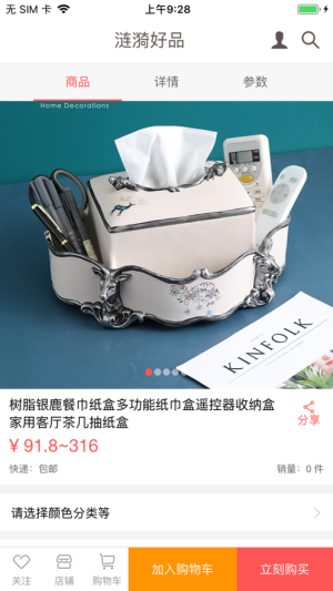 涟漪好品软件手机版图片3