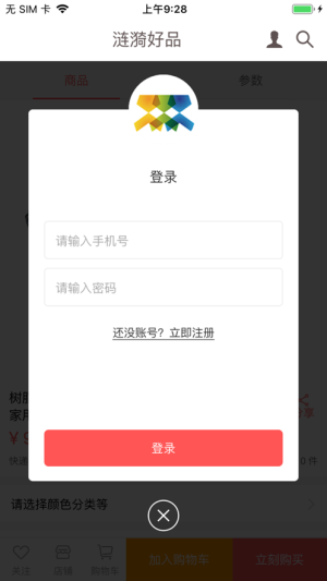 涟漪好品软件手机版图片1