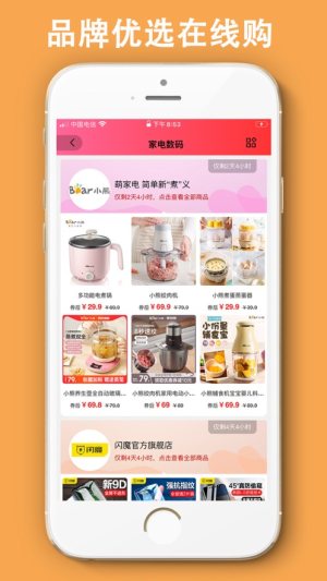 淘乐集市软件手机版图片2