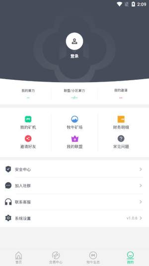牧牛帮2.0下载官方最新安卓版图片3