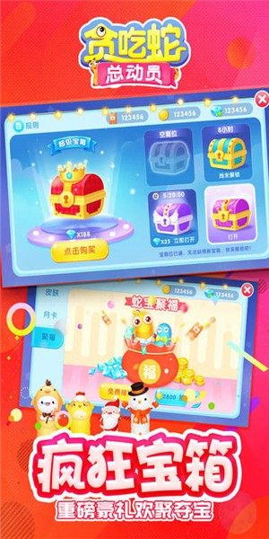 贪吃蛇你100元红包安卓福利版apk图片1
