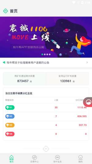 牧牛帮2.0下载官方最新安卓版图片1