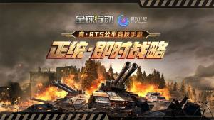全球行动手游阵营怎么选？新手最完美开局攻略图片1