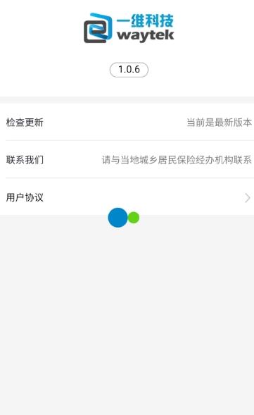 河北高龄补贴认证app官方登录入口图片3