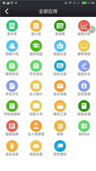 鑫考学生成绩查询系统链接网址2020官方手机版图片2