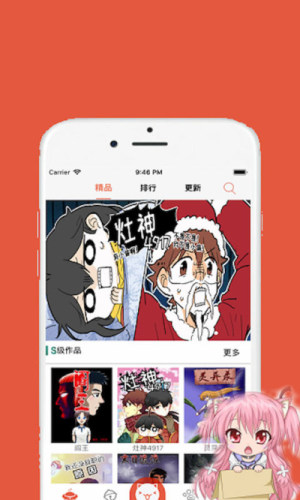 冲突漫画下拉式免费2020最新版图片1