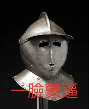 文艺复兴骑上头盔表情包图片无水印免费分享图片1