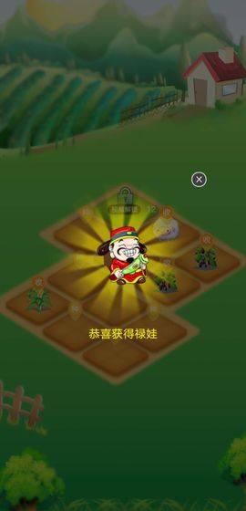 头条农场游戏红包福利版图片1