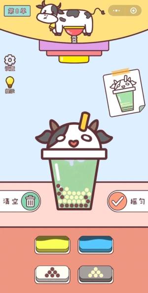 抖音奶茶女王安卓手机版图片4